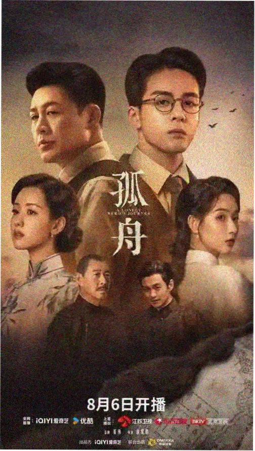 潜行追击 港产犯罪动作电影海报
