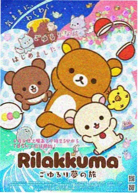 铁拳纪元 机甲格斗动画海报