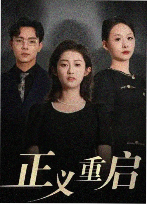 铁血边关 历史动作剧集海报
