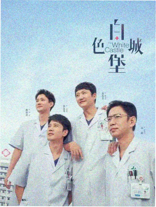 卧底十年 港产警匪动作剧集海报